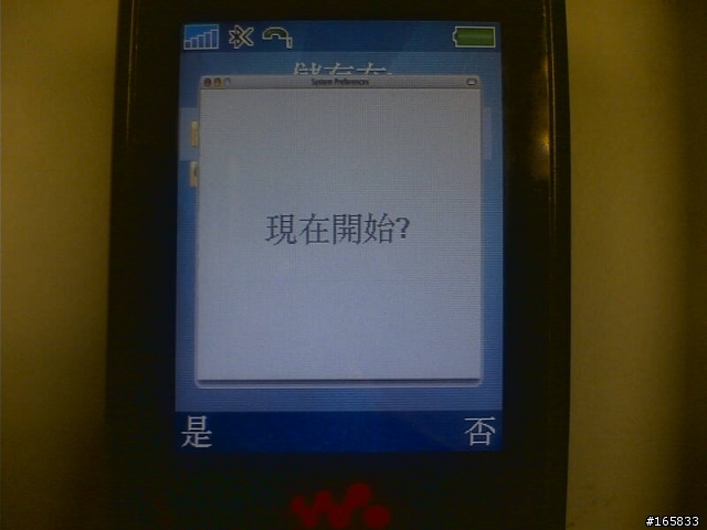 Sony Ericsson 及 Nokia S40 藍芽立體聲的救星  MSI FS110 + BluePlayer