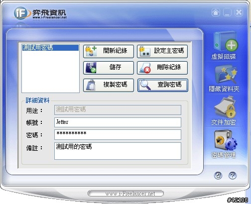[保密防諜] X-chamber 個人隱私保障工具測試