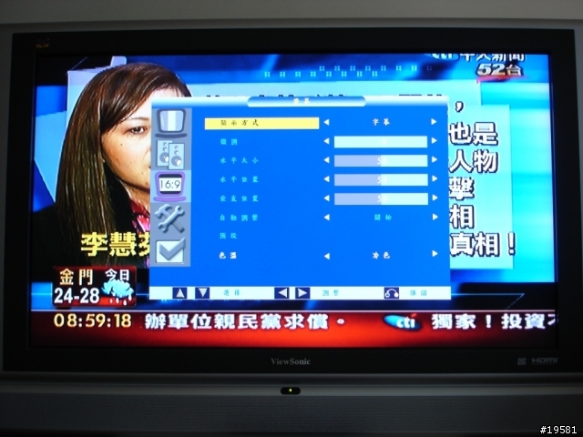 [開箱給我報報]  優派ViewSonic N-3760w 37吋液晶電視入手啦！(小心圖粉多喔...0615)