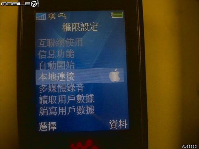 Sony Ericsson 及 Nokia S40 藍芽立體聲的救星  MSI FS110 + BluePlayer