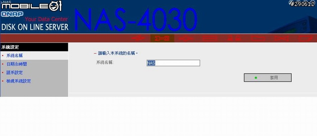 [介紹]一款NAS~~威聯通 NAS-4030