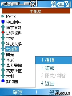 [分享&教學]超強全世界地鐵捷運查詢系統Metro V5.4.2 6/25更新 適用PPC/SP各版本