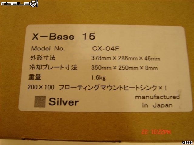 夢幻逸品Balmuda X-base 的底座來囉(圖多,已完成)
