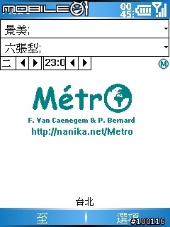 [分享&教學]超強全世界地鐵捷運查詢系統Metro V5.4.2 6/25更新 適用PPC/SP各版本