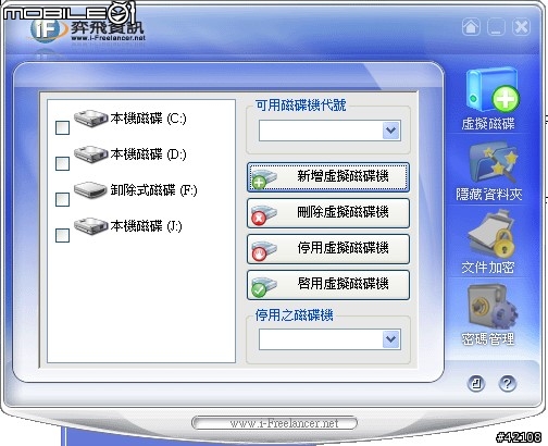 [保密防諜] X-chamber 個人隱私保障工具測試