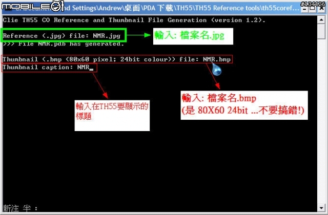 [Palm 教學] 自己動手製作 Sony Clie Organizer Reference ~ 圖文解說!