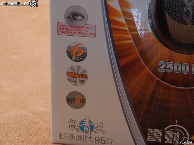 [分享] 雙飛燕X-750F雷射典藏版