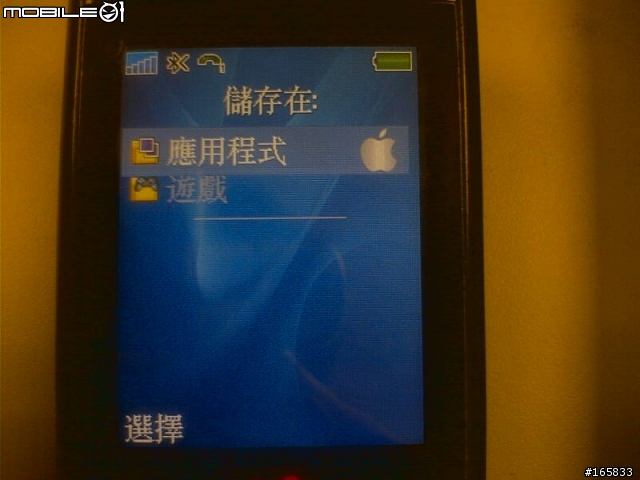 Sony Ericsson 及 Nokia S40 藍芽立體聲的救星  MSI FS110 + BluePlayer