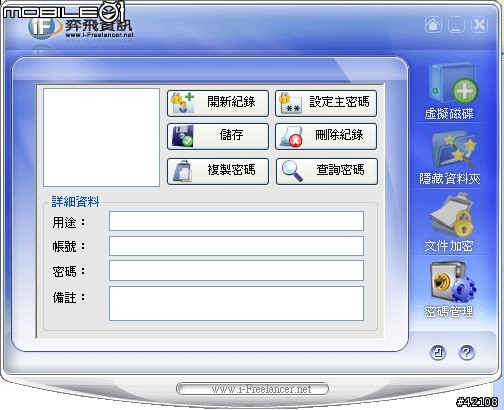 [保密防諜] X-chamber 個人隱私保障工具測試