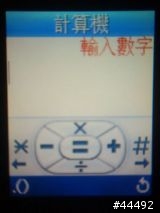 [勸敗]質感新選擇 Samsung X308入手多時報告-圖多