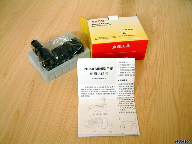 [分享]NIKON D70 裂像對焦屏與偽垂直手把購入~