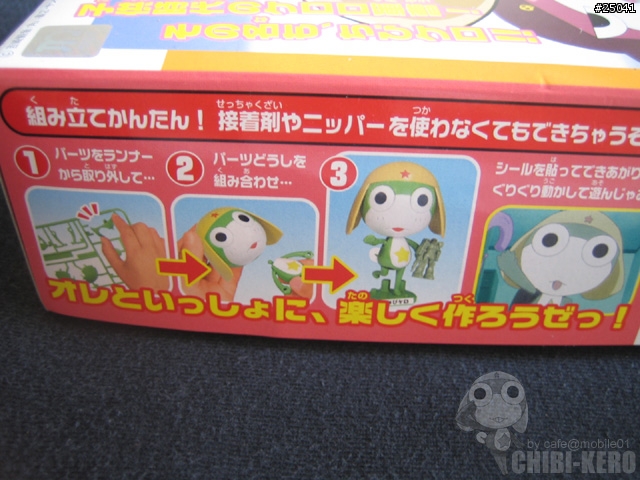 [分享&惡搞] keroro軍曹的幼年期...是也!