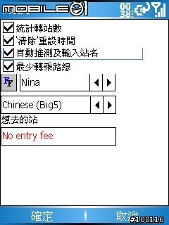 [分享&教學]超強全世界地鐵捷運查詢系統Metro V5.4.2 6/25更新 適用PPC/SP各版本
