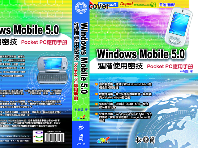 [WM5 教學 - 應用篇] 更快的看圖軟體 (16)