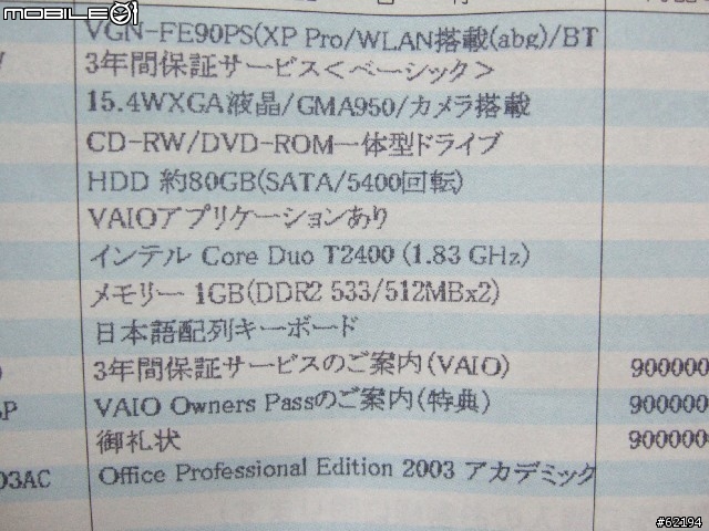 「客製化」SONY VAIO VGN-FE90PS 開箱報告