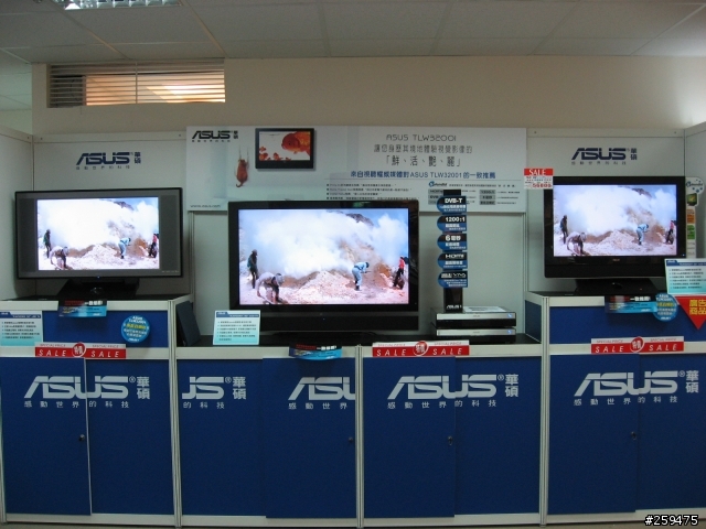 逛街逛到分享華碩新的42" & 32" LCD TV!!
