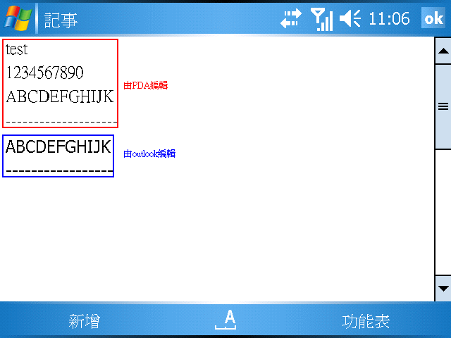 PDA 記事的字型問題