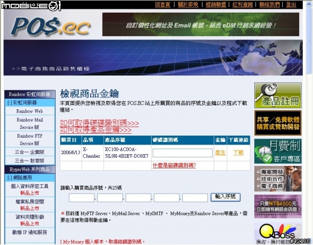 [保密防諜] X-chamber 個人隱私保障工具測試