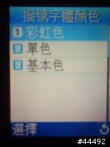 [勸敗]質感新選擇 Samsung X308入手多時報告-圖多
