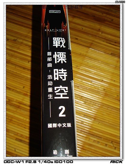 [分享]戰慄時空2:浩劫重生