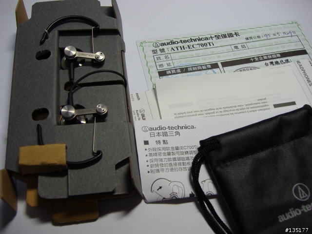 ATH-EC700TI 入手報告