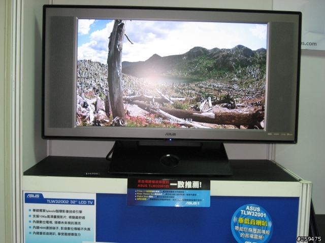 逛街逛到分享華碩新的42" & 32" LCD TV!!