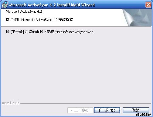 Microsoft ActiveSync 4.2 繁體中文版