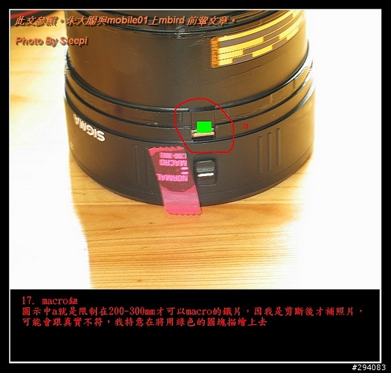 [分享]SIGMA 70-300mm f/4-5.6 APO II 全焦段MACRO 解禁 for Canon