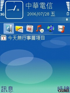 [入手分享]N73給您好視野!!