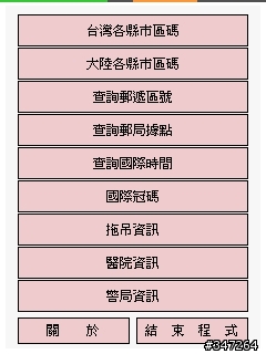 [分享。軟體] 818pro手機wm5軟體使用心得