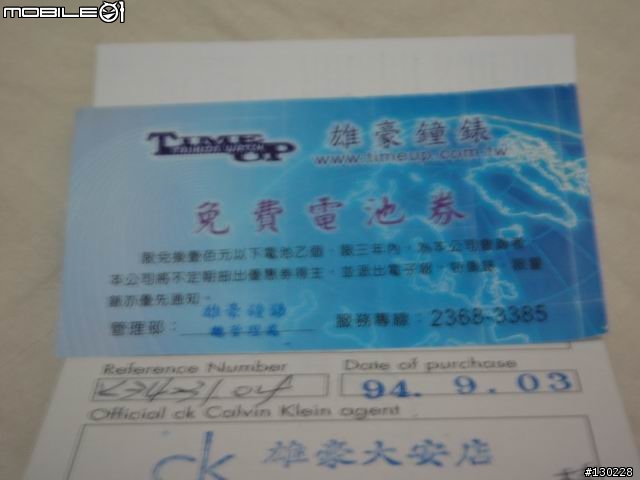 [分享]小小逸品 , CK限量明鏡環錶...