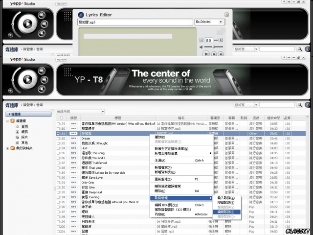 [分享]除了IPOD NANO 的另一個新選擇 三星SAMSUNG YP-Z5F(下)--含歌詞同步說明