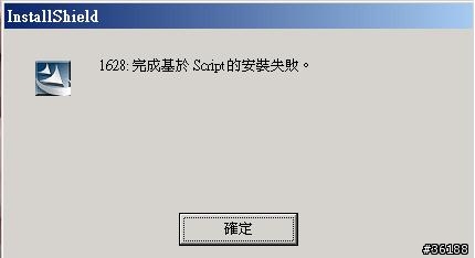 安裝PC Mapsource 7.03圖資時出問題了