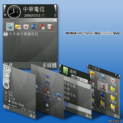 [分享] 自製 MacStyle 給N80專用的佈景主題(有追加更新)