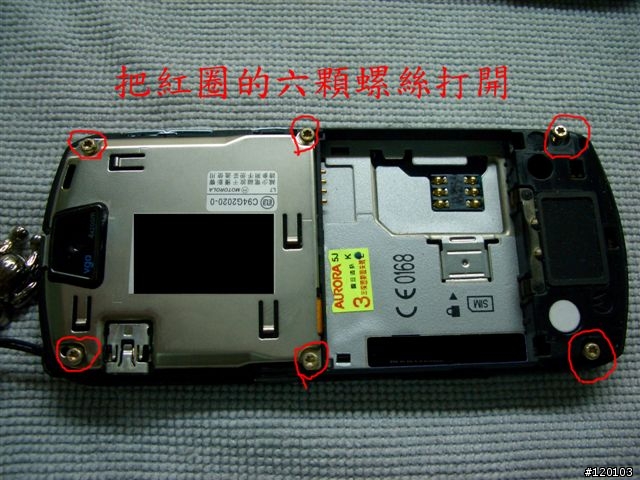 [小首L7帖]拆機 把L7脫光光吧....[清涼 + 露點喔]