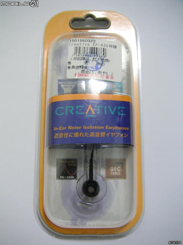 [分享]Creative EP-630 內耳式耳機 強力推薦