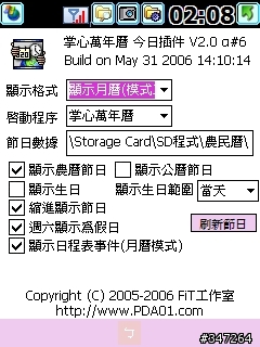 [分享。軟體] 818pro手機wm5軟體使用心得