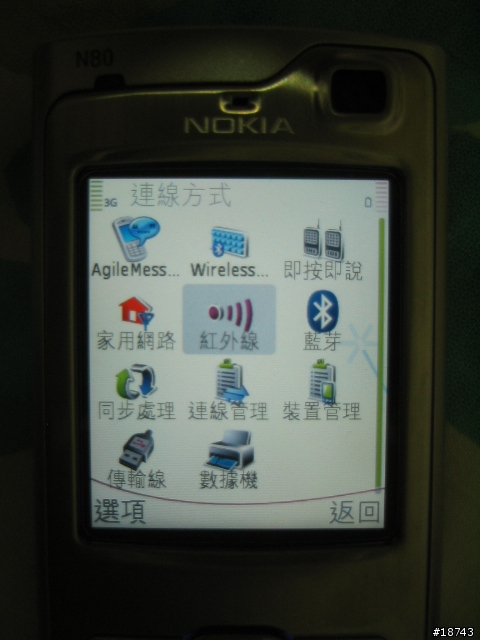 [軟體]N80之即時通訊、衛星導航...等實測與下載