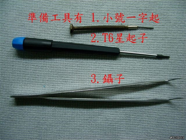 [小首L7帖]拆機 把L7脫光光吧....[清涼 + 露點喔]