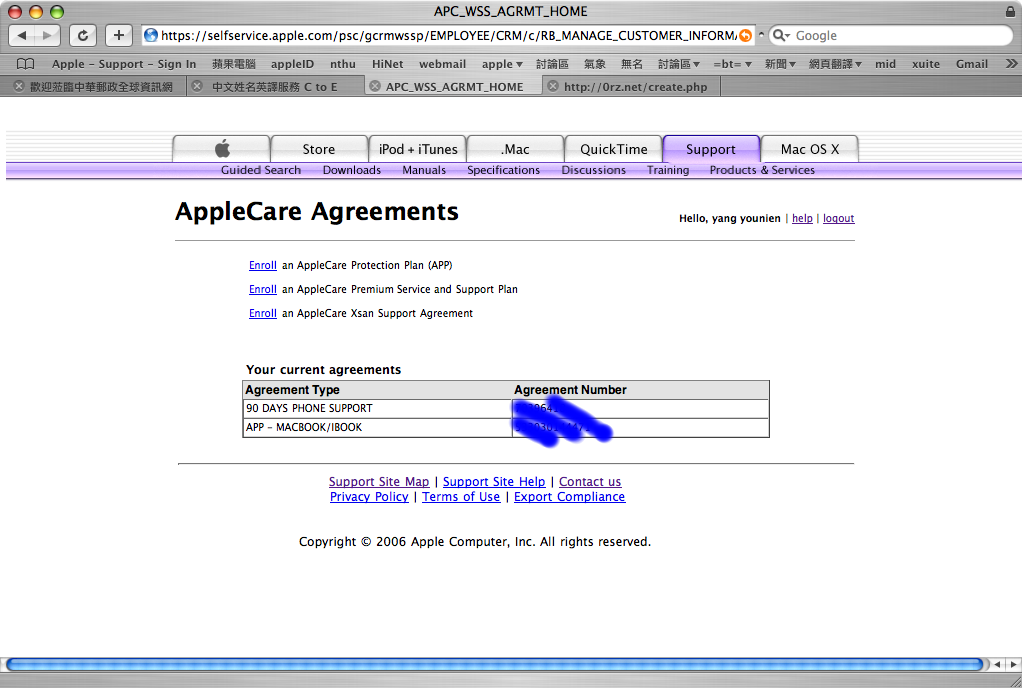 [分享] Applecare 網頁註冊的步驟與心得 （圖文）