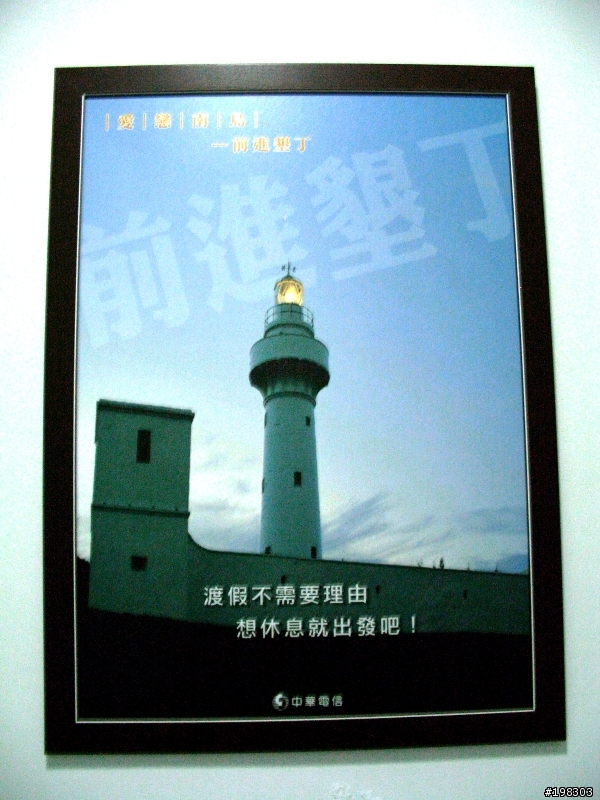 南島遊(2)墾丁風力發電後面-天天來海鮮