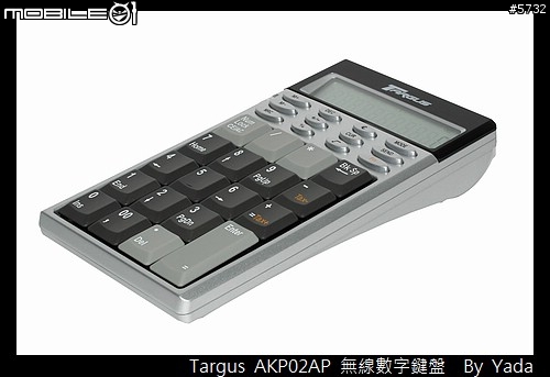 [分享]快意輸入，加減乘除~Targus 無線數字鍵盤