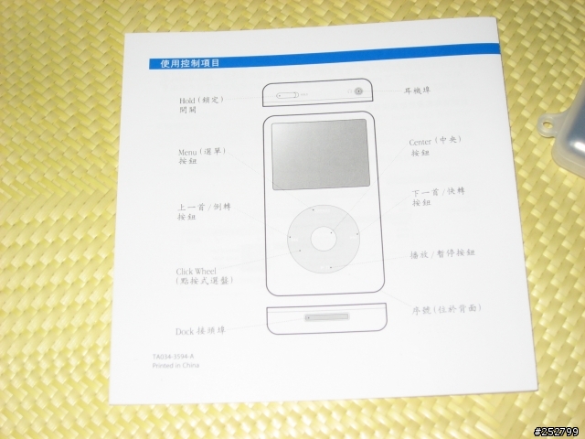 [分享]~要聽好音樂,就要選好MP3   ipod video 是絕佳的好選擇~