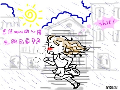 {灌水}芝麻綠豆生活鳥事