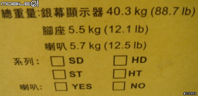 窮人也有漂亮的電漿電視--MAG XP425-ST(33張圖)