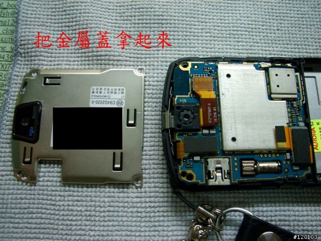 [小首L7帖]拆機 把L7脫光光吧....[清涼 + 露點喔]