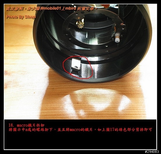 [分享]SIGMA 70-300mm f/4-5.6 APO II 全焦段MACRO 解禁 for Canon