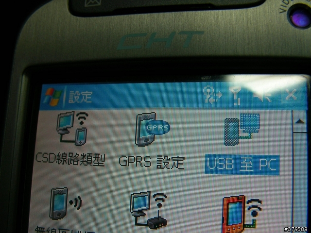 CHT 9000 ,  USB to PC 選項設定 無法取消??