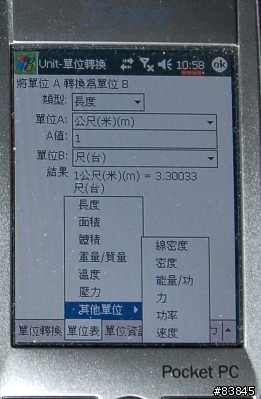 [分享] 個人自製單位轉換(說明)/安全期計算程式, 有需要的人可以用用看.......