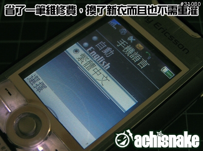 [分享]K700i起死回生DIY維修手記(45張圖)